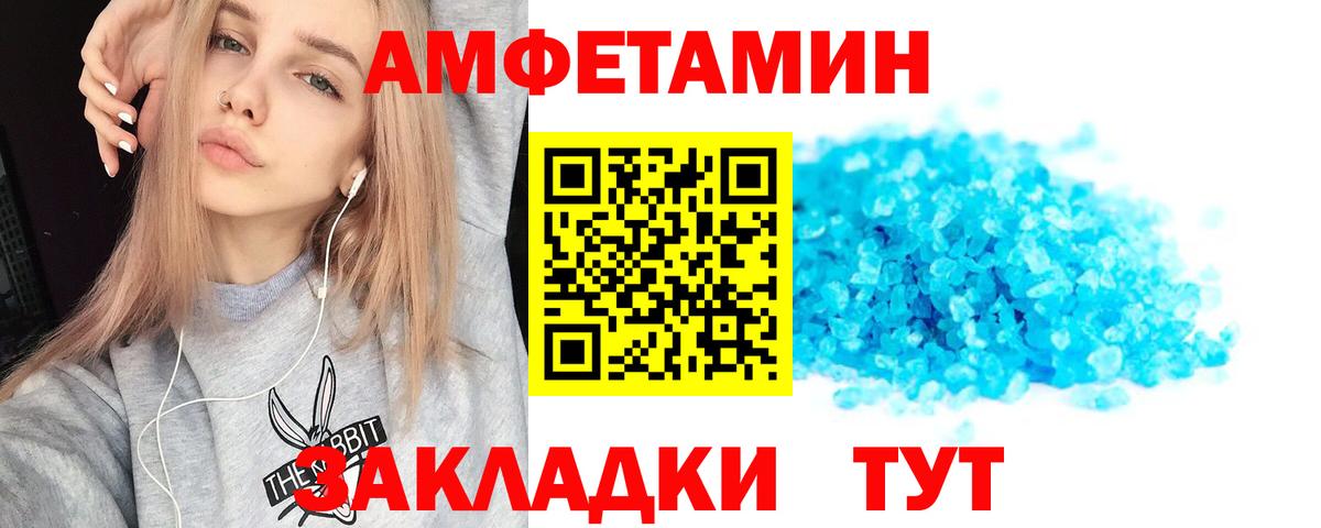 АМФЕТАМИН 98% Рубцовск