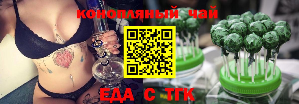 Cannafood конопля  Рубцовск 