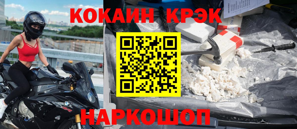 Cocaine 99%  COCAIN  Cocaine 99%  Рубцовск 