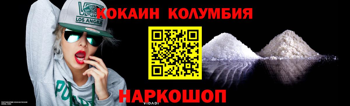 Диски  Конопля  Каннабис  Вход с VPN  Кокаин  А ПВП  Гарик  МЕФ  Рубцовск  КОКАИН  Хэш 