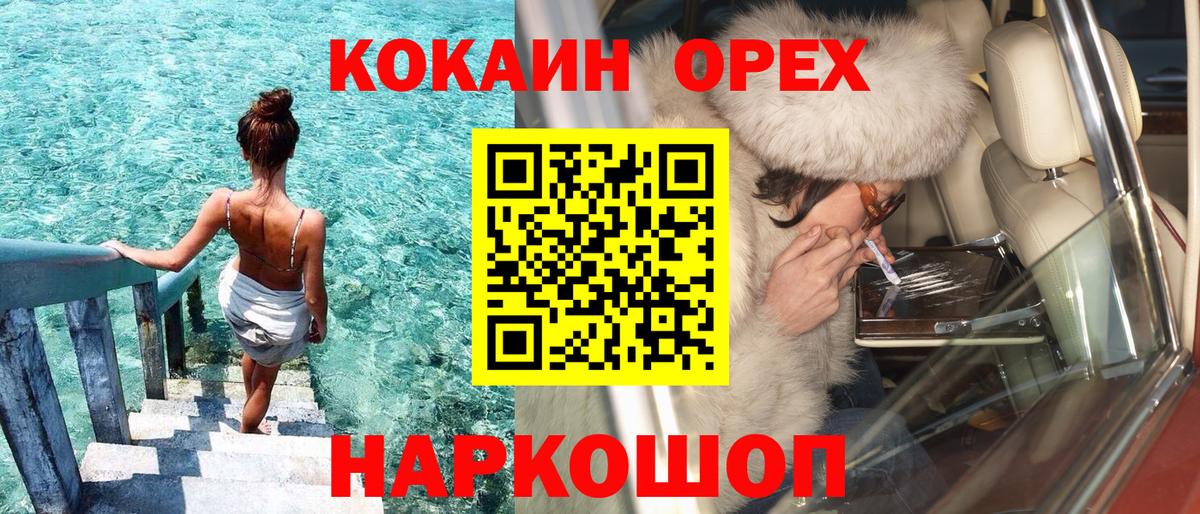 Рубцовск  КОКАИН 97%  Кокаин Columbia  Вход с VPN 