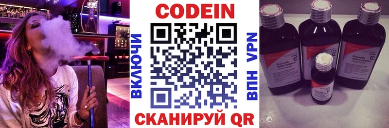 Кодеин напиток Lean (лин)  закладки  Рубцовск 