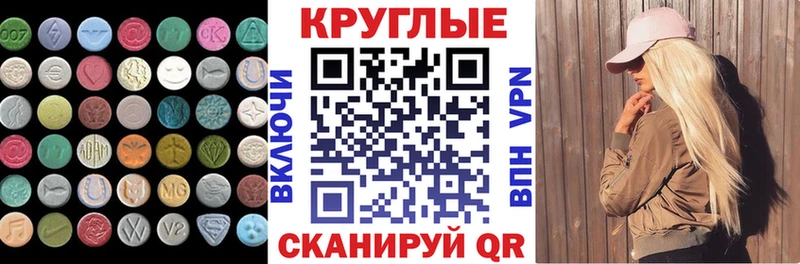 хочу наркоту  мега вход  ЭКСТАЗИ MDMA  Рубцовск 