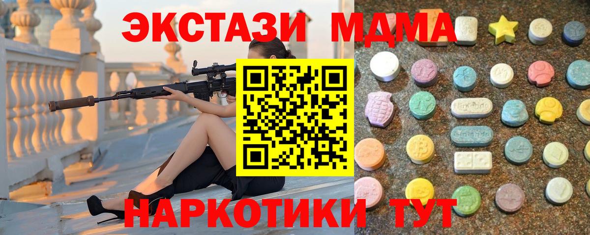 Рубцовск  ЭКСТАЗИ TESLA  blacksprut как войти  Ecstasy  хочу   Вход с VPN  ЭКСТАЗИ DUBAI 