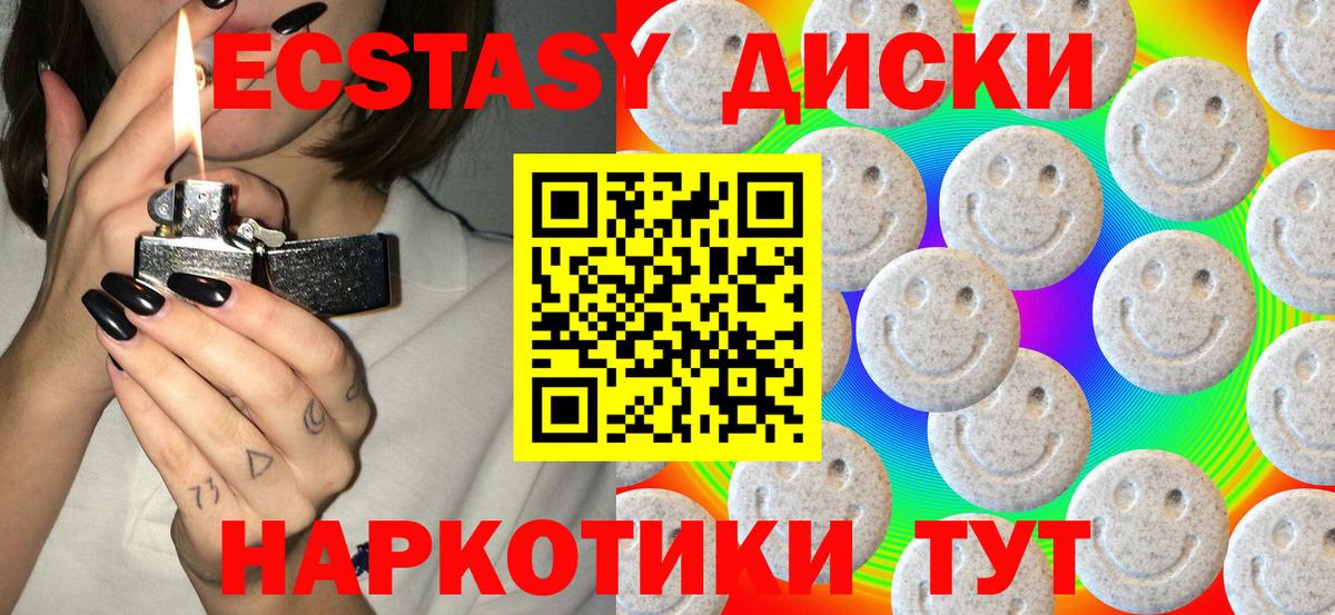 Ecstasy XTC Рубцовск