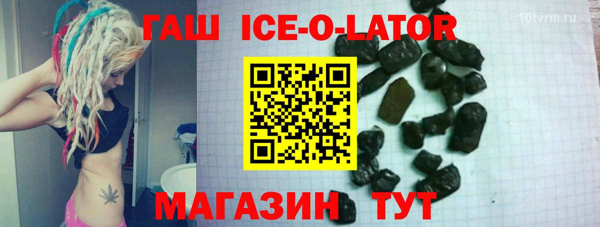 ГАШ хэш  Вход с VPN  Рубцовск  ГАШИШ Premium 