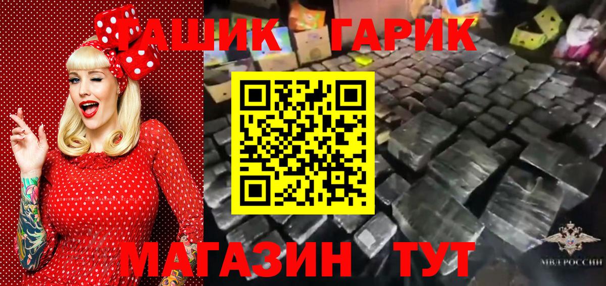 ГАШ ice o lator Рубцовск