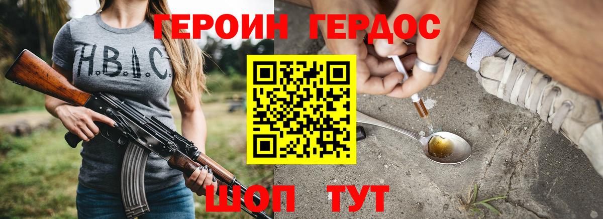 Героин  Рубцовск  ГЕРОИН белый 