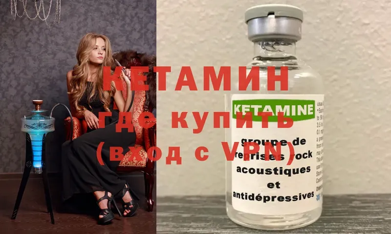 купить наркотики сайты  Рубцовск  Кетамин VHQ 