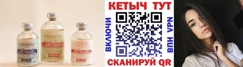 КЕТАМИН ketamine  закладки  Рубцовск 