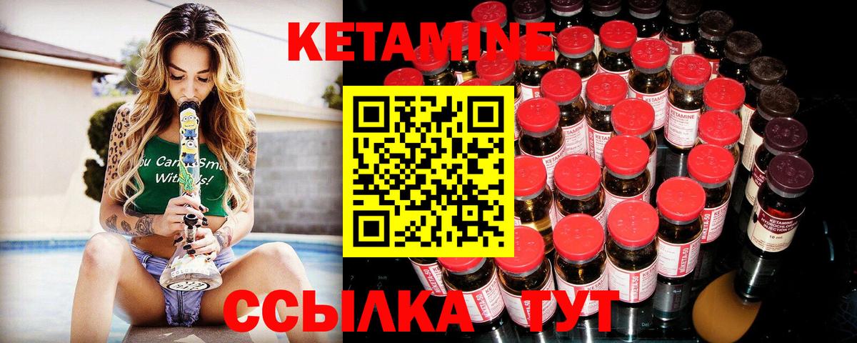 Рубцовск  Кетамин ketamine  КЕТАМИН ketamine  Вход с VPN 