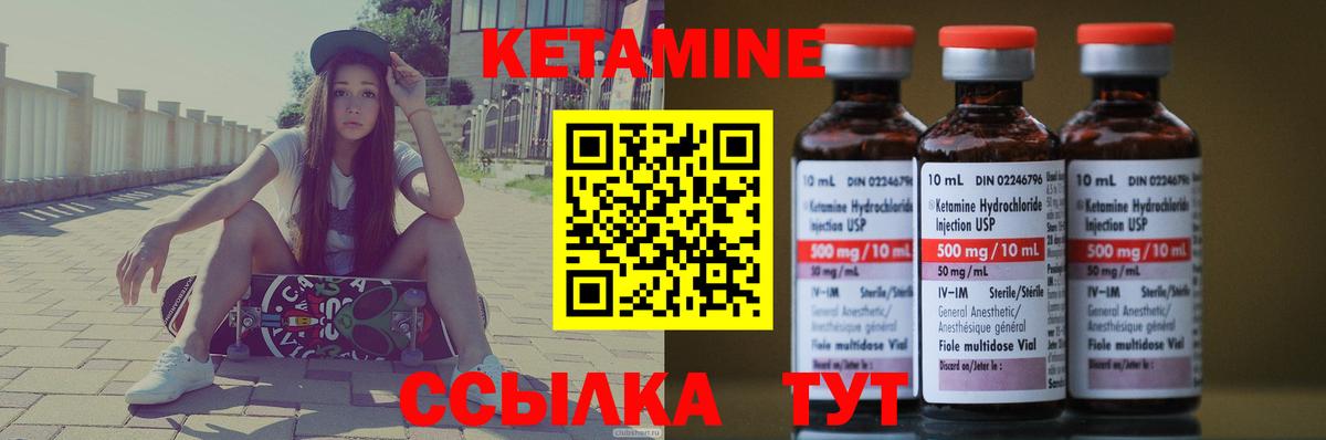 Кетамин VHQ Рубцовск
