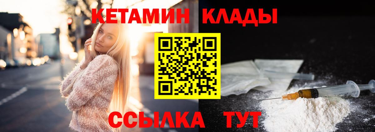 mega ССЫЛКА  Рубцовск  КЕТАМИН ketamine 