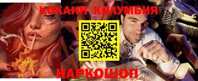кокаин Комсомольск-на-Амуре