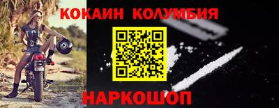 кокаин Комсомольск-на-Амуре