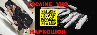 кокаин Комсомольск-на-Амуре