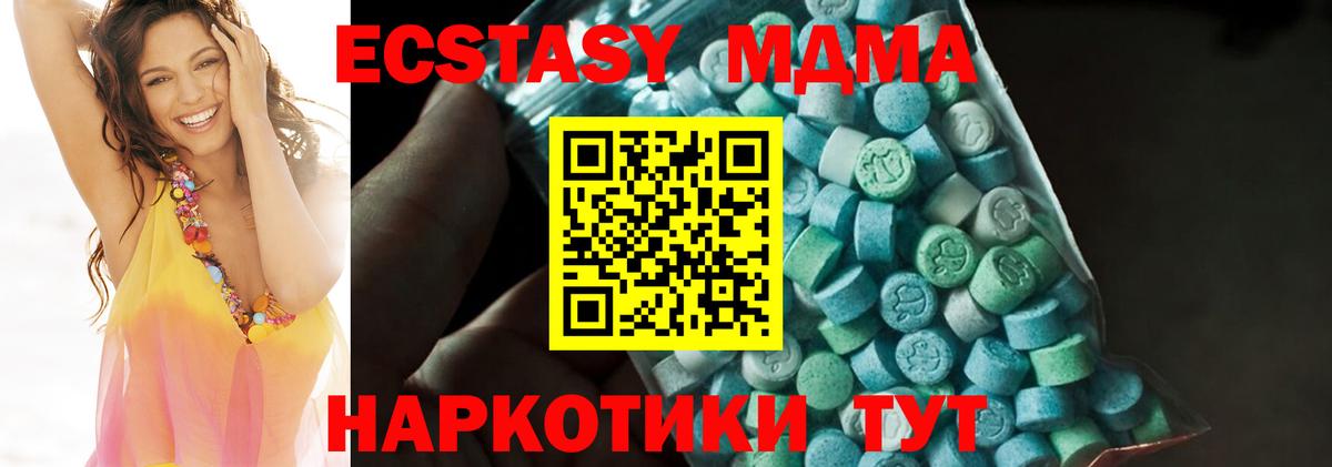 MDMA crystal Рубцовск