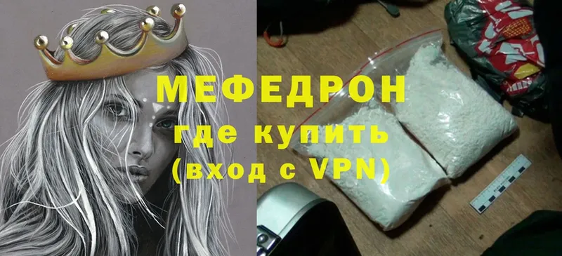 МЯУ-МЯУ VHQ  Рубцовск 