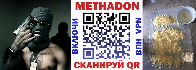 MEGA ССЫЛКА shop как зайти МЕТАДОН methadone где продают Рубцовск