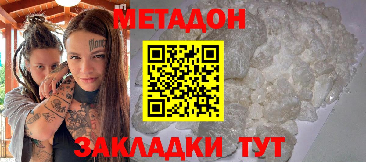МЕТАДОН VHQ  Метадон VHQ  Вход с VPN  Рубцовск 