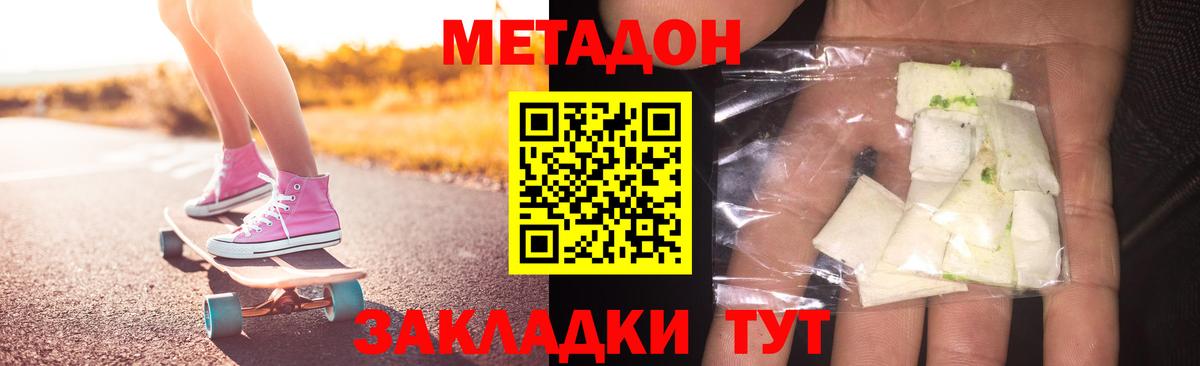 KRAKEN ссылки  МЕТАДОН methadone  Рубцовск  МЕТАДОН белоснежный 