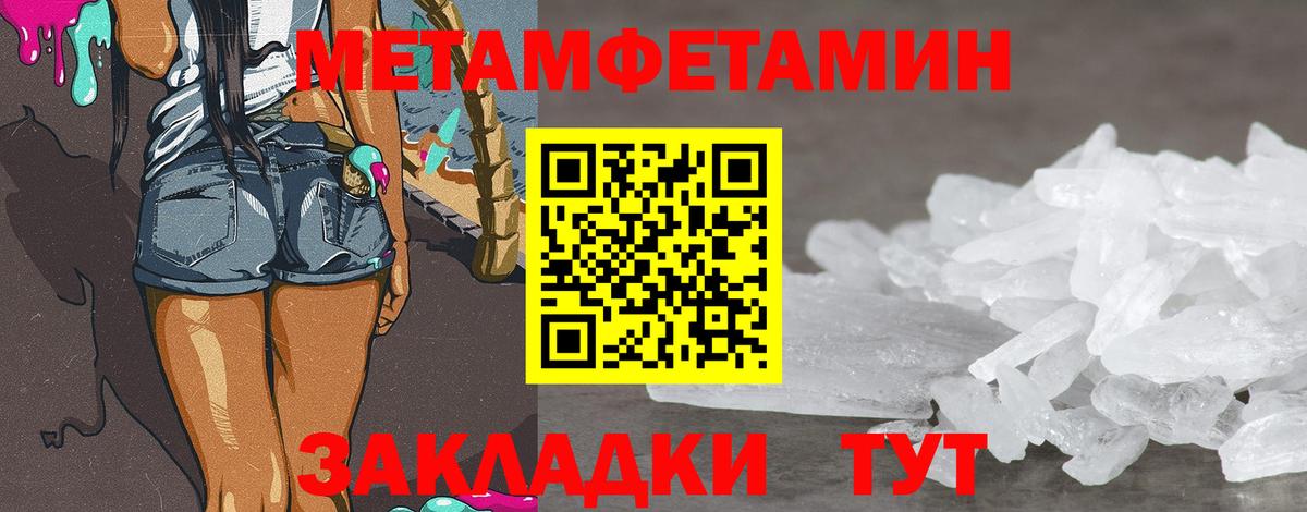 Первитин витя  МЕТАМФЕТАМИН  Рубцовск 