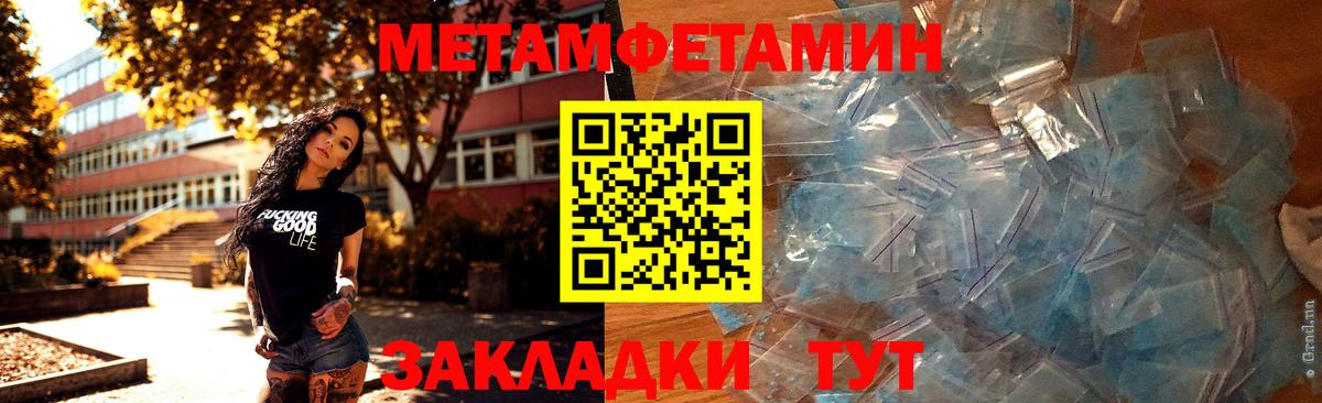 Метамфетамин кристалл  Вход с VPN  Рубцовск 
