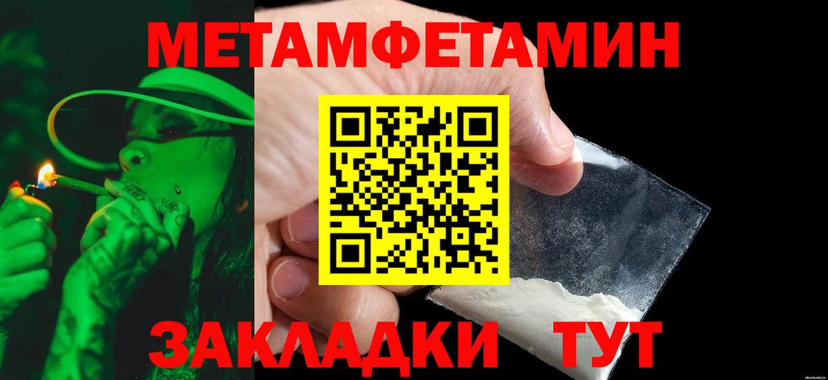 Метамфетамин пудра Рубцовск