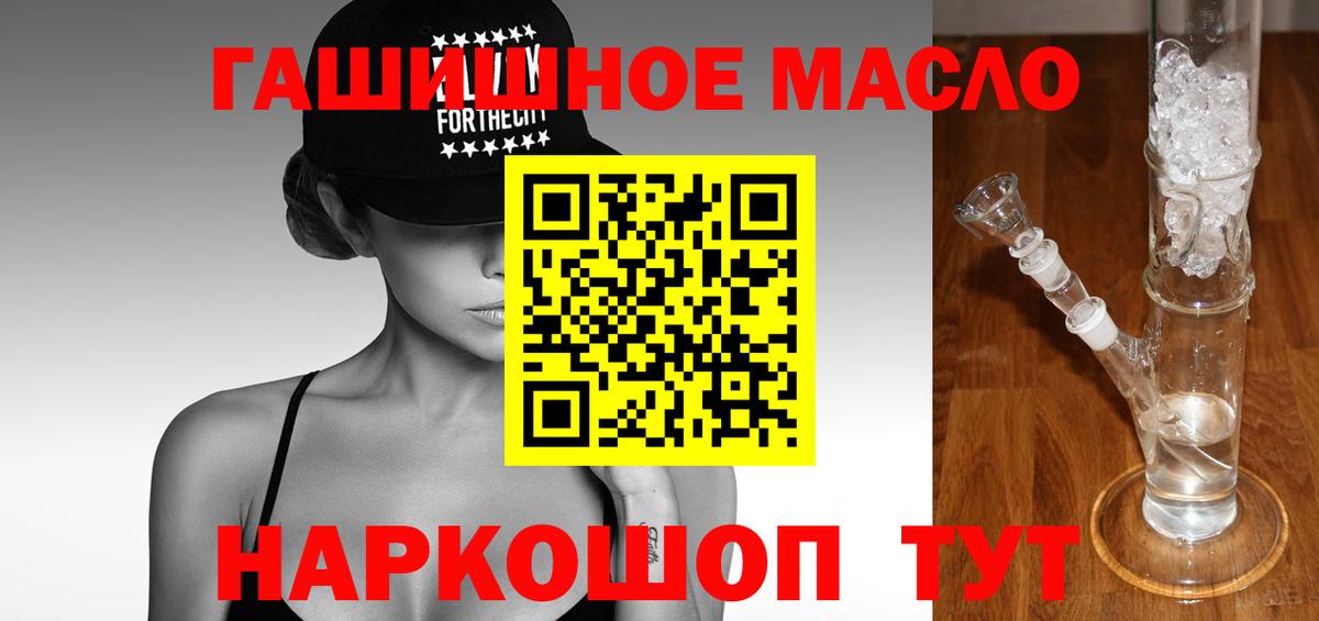 ТГК жижа Рубцовск