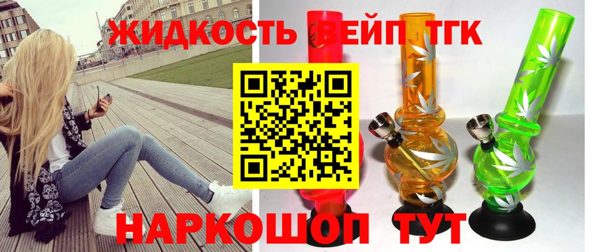 Дистиллят ТГК концентрат Рубцовск