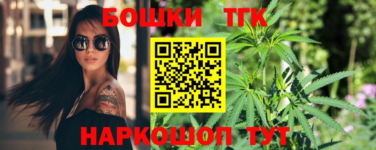 Конопля Bruce Banner  Конопля план  Марихуана VHQ  Вход с VPN  Канабис SATIVA & INDICA  Рубцовск 
