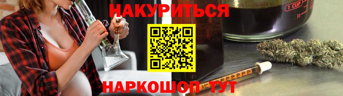 Канабис сатива Рубцовск